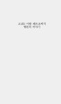 벨킨 이야기 / 스페이드 여왕 : 알라딘
