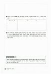 알라딘: [중고] 생각을 키우는 이야기 [중고] 생각을 키우는 이야기