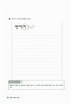 알라딘: [중고] 생각을 키우는 이야기 [중고] 생각을 키우는 이야기