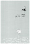 알라딘: [중고] 생각을 키우는 이야기 [중고] 생각을 키우는 이야기