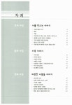 알라딘: [중고] 생각을 키우는 이야기 [중고] 생각을 키우는 이야기