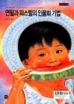 연필과 파스텔의 인물화 기법 : 알라딘