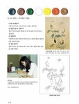 [중고] 한국 채색화 기법 | 알라딘 [중고] 한국 채색화 기법