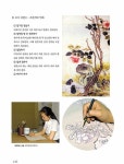 [중고] 한국 채색화 기법 | 알라딘 [중고] 한국 채색화 기법