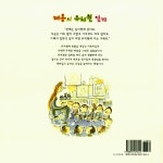 레옹의 유치원 일기 | 크레용 그림책 33 | 세르주 블로흐 글.그림 | 알라딘 레옹의 유치원 일기 | 크레용 그림책 33 | 세르주 블로흐 글.그림