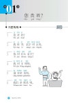 [중고] 처음 만나는 중국어 | 알라딘 [중고] 처음 만나는 중국어