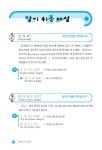 [중고] 처음 만나는 중국어 | 알라딘 [중고] 처음 만나는 중국어