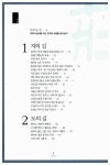 알라딘: [전자책] 나의 장자 [전자책] 나의 장자