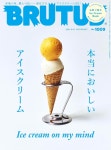 2024-0303-1006 | 알라딘: BRUTUS(ブル-タス) 2024年 6月15日號 No.1009[本當においしいアイスクリ-ム] BRUTUS(ブル-タス) 2024年 6月15日號 No.1009...