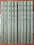 [중고] 사기 史記 1-10 전10권 완질 史馬遷 撰 중화서국 1992년 상급 (paperback) : 알라딘
