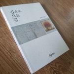 알라딘: [중고] 집으로 오는 길 [중고] 집으로 오는 길