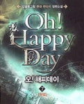 알라딘: 오 해피데이1-7완 오 해피데이1-7완