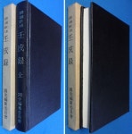 알라딘: 임술록(한국사료총서 제8집) 壬戌錄 (韓國史料叢書) ☞ 상현서림 ☜/ 사진의 제품 / 임술록(한국사료총서 제8집) 壬戌錄 (韓國史料叢書)... 