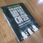 알라딘: [중고] 아인슈타인과 별빛여행 [중고] 아인슈타인과 별빛여행