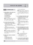 2024 컴퓨터응용가공산업기사 필기 | 국가자격시험연구회 | 알라딘 2024 컴퓨터응용가공산업기사 필기 | 국가자격시험연구회