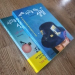 [중고] [세트] 시간을 파는 상점 1~2 세트 - 전2권 | 알라딘 [중고] [세트] 시간을 파는 상점 1~2 세트 - 전2권