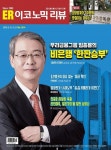 알라딘: [전자책] 이코노믹리뷰 2024년 05월호 1214호 [전자책] 이코노믹리뷰 2024년 05월호 1214호