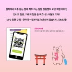 현지에서 바로 통하는 여행 일본어회화 | 현지에서 바로 통하는 여행회화 시리즈 | 제이플러스 기획편집부 엮음 | 알라딘 현지에서 바로 통하는... 