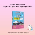 현지에서 바로 통하는 여행 일본어회화 | 현지에서 바로 통하는 여행회화 시리즈 | 제이플러스 기획편집부 엮음 | 알라딘 현지에서 바로 통하는... 