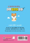 현지에서 바로 통하는 여행 일본어회화 | 현지에서 바로 통하는 여행회화 시리즈 | 제이플러스 기획편집부 엮음 | 알라딘 현지에서 바로 통하는... 