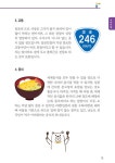 현지에서 바로 통하는 여행 일본어회화 | 현지에서 바로 통하는 여행회화 시리즈 | 제이플러스 기획편집부 엮음 | 알라딘 현지에서 바로 통하는... 
