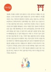 현지에서 바로 통하는 여행 일본어회화 | 현지에서 바로 통하는 여행회화 시리즈 | 제이플러스 기획편집부 엮음 | 알라딘 현지에서 바로 통하는... 
