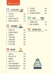 현지에서 바로 통하는 여행 일본어회화 | 현지에서 바로 통하는 여행회화 시리즈 | 제이플러스 기획편집부 엮음 | 알라딘 현지에서 바로 통하는... 