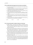 알라딘: 신광은 형사법 진도별 모의고사 : 2024년 2차 대비 신광은 형사법 진도별 모의고사 : 2024년 2차 대비