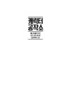 수리소셀러공작소 | [전자책] 캐릭터 공작소 : 베스트셀러 작가 오슨 스콧 카드의 소설 창작 노트 | 오슨 스콧 카드 | 알라딘 캐릭터 공작소 : 베스트셀러 작가 오슨 스콧...