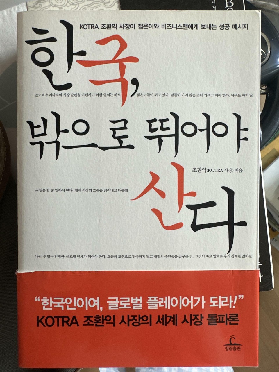뛰어야 산다 션, 이영표, 배성재, 양세형의 도전, 성장 이야기! 4월 19일 첫 방송 예정