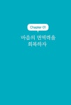 결국 잘되는 사람의 말버릇 : 알라딘