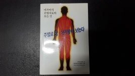 [중고] 주열로 암.난치병이 낫는다 : 미쯔이식 온열치료의 모든 것 ★구매유의사항의 내용과 사진을 꼭 확인하세요★ | 미쯔이도메꼬 | 알라딘... 