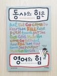 알라딘: [중고] 동사의 힘은 영어의 힘 [중고] 동사의 힘은 영어의 힘