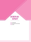 2024 박문각 공인중개사 2차 핵심요약집 단기완성 30DAYS : 알라딘