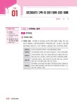 2024 박문각 공인중개사 2차 핵심요약집 단기완성 30DAYS : 알라딘