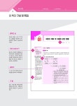 2024 박문각 공인중개사 2차 핵심요약집 단기완성 30DAYS : 알라딘