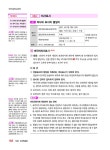 2024 박문각 공인중개사 1차 핵심요약집 단기완성 30DAYS : 알라딘