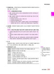 2024 박문각 공인중개사 1차 핵심요약집 단기완성 30DAYS : 알라딘