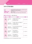 2024 박문각 공인중개사 1차 핵심요약집 단기완성 30DAYS : 알라딘