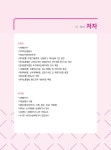 2024-2025 EBS 손해평가사 손평하나 2차 2과목 문제집 : 알라딘