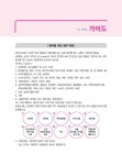 2024-2025 EBS 손해평가사 손평하나 2차 2과목 문제집 | 2024-2025 EBS 손평하나 손해평가사 | 손평하나 수험연구소 | 알라딘 2024-2025 EBS... 