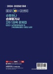 2024-2025 EBS 손해평가사 손평하나 2차 1과목 문제집 | 2024-2025 EBS 손평하나 손해평가사 | 홍세종 | 알라딘 2024-2025 EBS 손해평가사... 