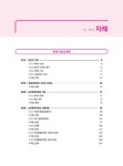 2024-2025 EBS 손해평가사 손평하나 2차 1과목 문제집 | 2024-2025 EBS 손평하나 손해평가사 | 홍세종 | 알라딘 2024-2025 EBS 손해평가사... 