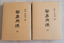 알라딘: [중고] 의역동원 -상,하 [중고] 의역동원 -상,하 