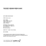 걱정 많은 다람쥐와 마법의 도토리 : 알라딘