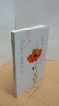 알라딘: [중고] 그대의 향기가 바람에 날릴 때 [중고] 그대의 향기가 바람에 날릴 때