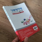알라딘: [중고] 성분명처방, 단골약국의 방아쇠 [중고] 성분명처방, 단골약국의 방아쇠