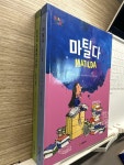 [중고] 마틸다 (반양장) : 알라딘