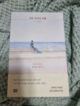 알라딘: [중고] 아주 사적인 여행 [중고] 아주 사적인 여행