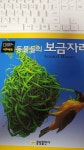 알라딘: [중고] 동물들의 보금자리 [중고] 동물들의 보금자리